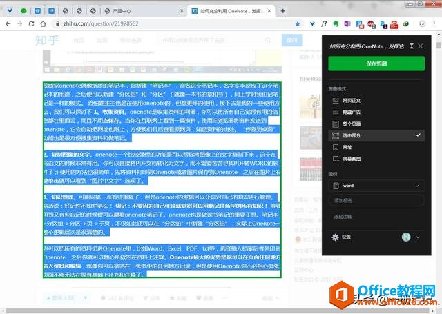 OneNote ӹPӛļؼ ʹÈDĽ̳