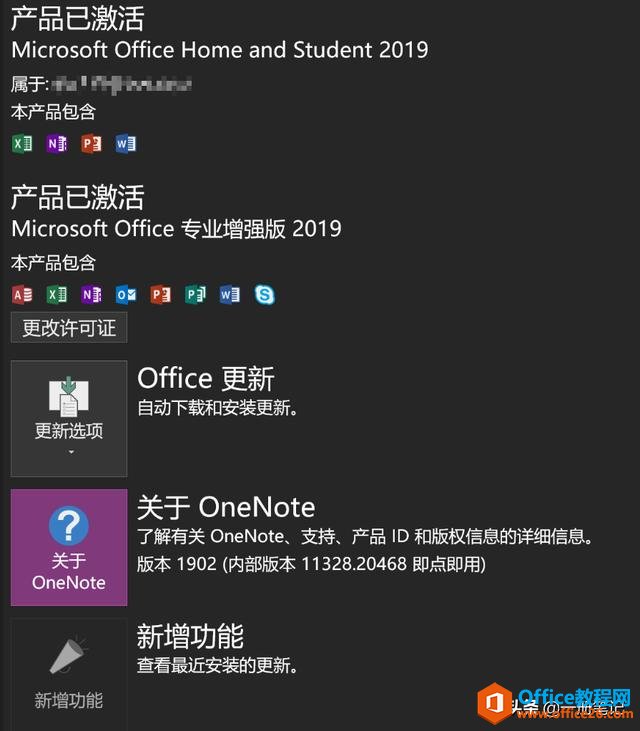 OneNote2016һ󲨸¼(li)