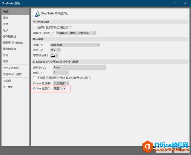 OneNote2016һ󲨸¼(li)