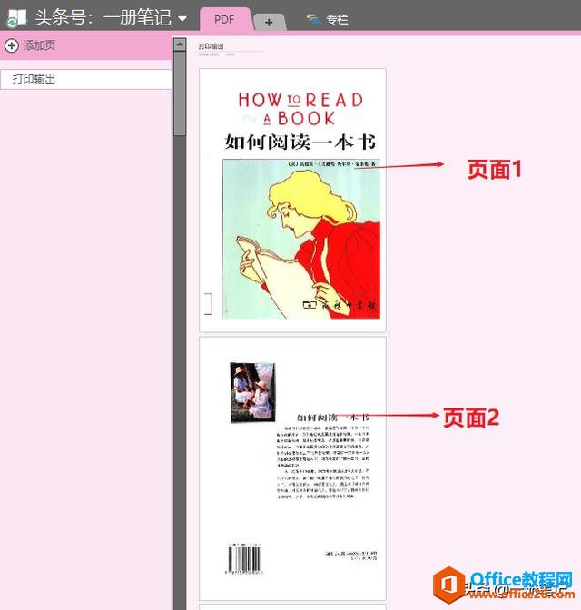 @Щ׌OneNote̎PDF