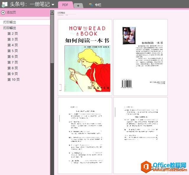 @Щ׌OneNote̎PDF