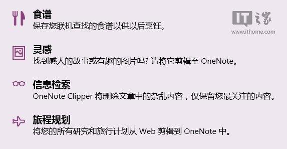OneNoteÎ֣MWeb݋Clipper 2.0d