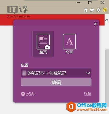 OneNoteÎ֣MWeb݋Clipper 2.0d