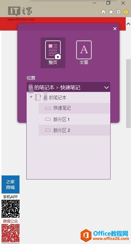OneNoteÎ֣MWeb݋Clipper 2.0d
