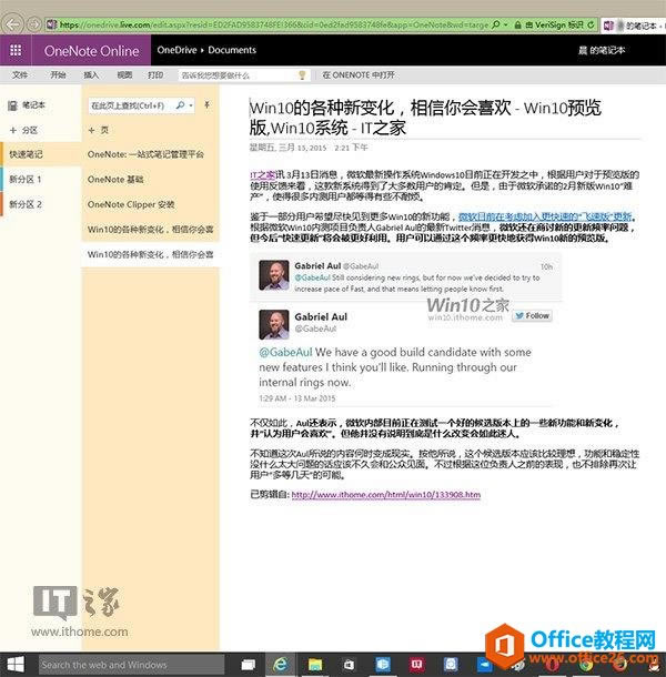 OneNoteÎ֣MWeb݋Clipper 2.0d