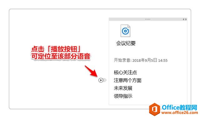 һ韩} OneNote Q