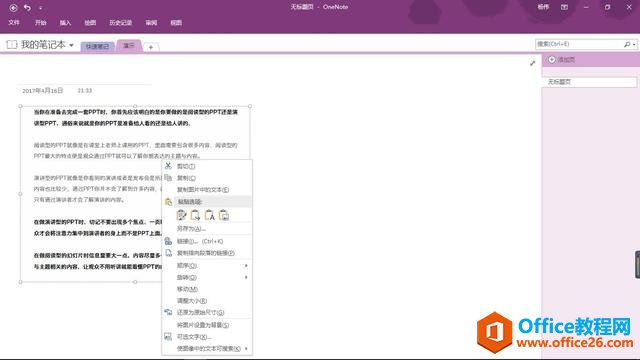 OneNote Pӛܛ