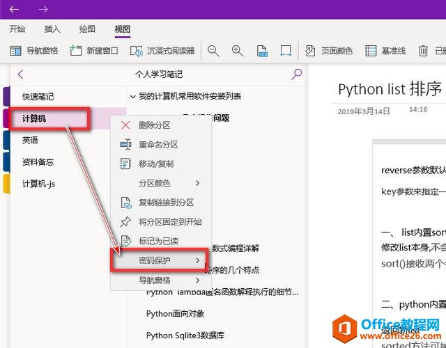 OneNote Oü