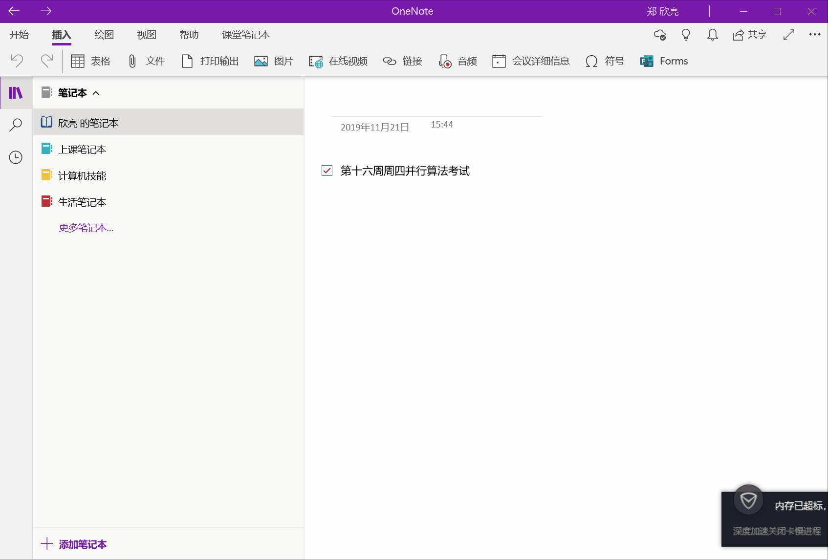 (gu)֪R(sh)wϵһOneNote