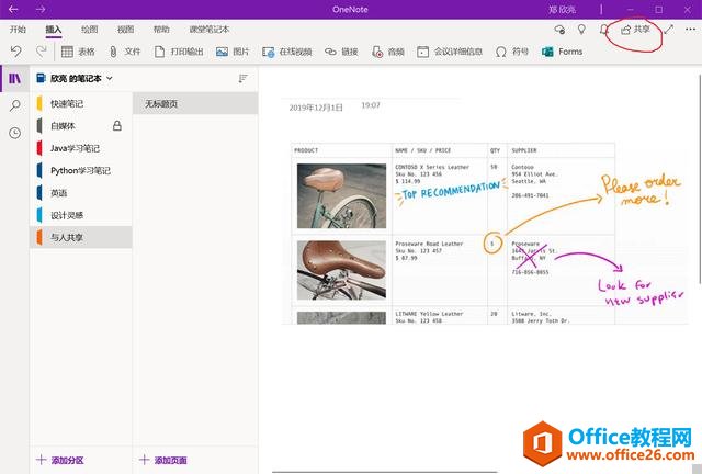 (gu)֪R(sh)wϵһOneNote