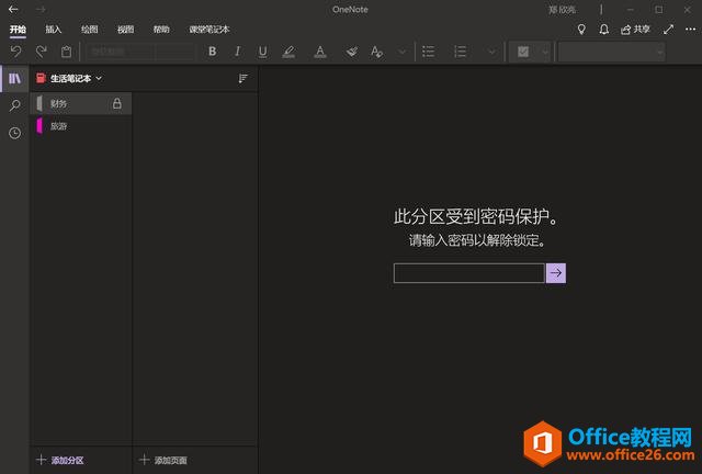 \ OneNote ֪Rwϵ