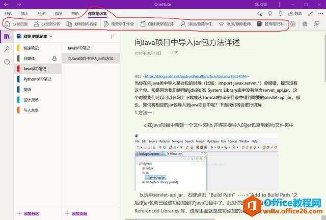 (gu)֪R(sh)wϵһOneNote