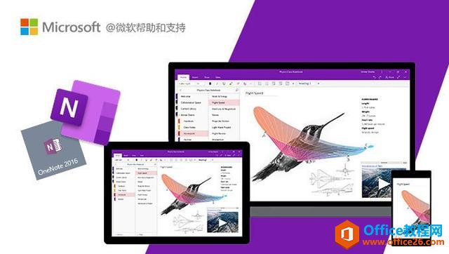 Office 365 / 2019  OneNote 氲b