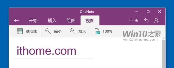 Win10XOneNote£ʽ}+D