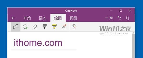 Win10XOneNote£ʽ}+D