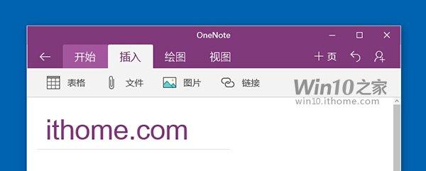 Win10XOneNote£ʽ}+D