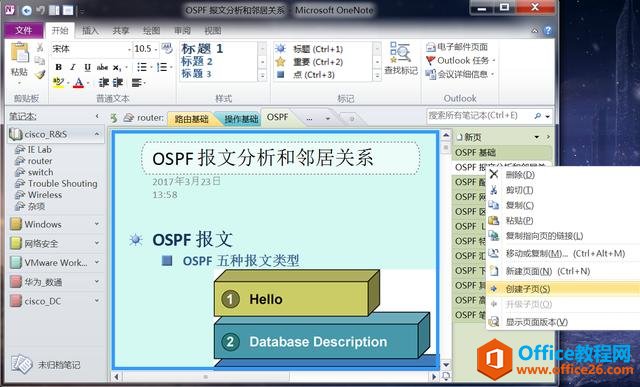 ʹ OneNote PӛČӴ Pӛօ^Mօ^