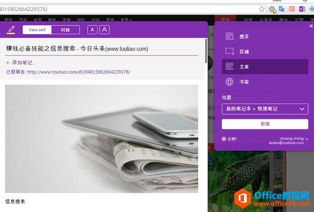 OneNote ʹùԣ@7Ҫ֪