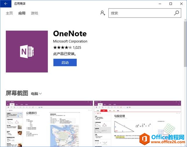 OneNotecWin10ԎģϲgĂ