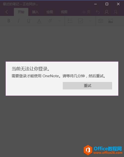 OneNotecWin10ԎģϲgĂ