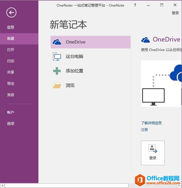 OneNote cWin10Ԏģϲgһ