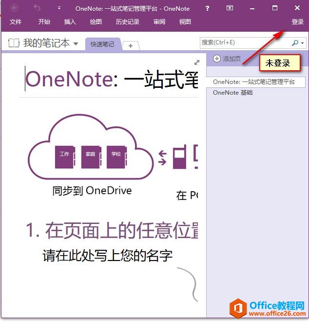 OneNotecWin10ԎģϲgĂ