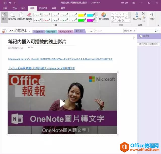 OneNote A