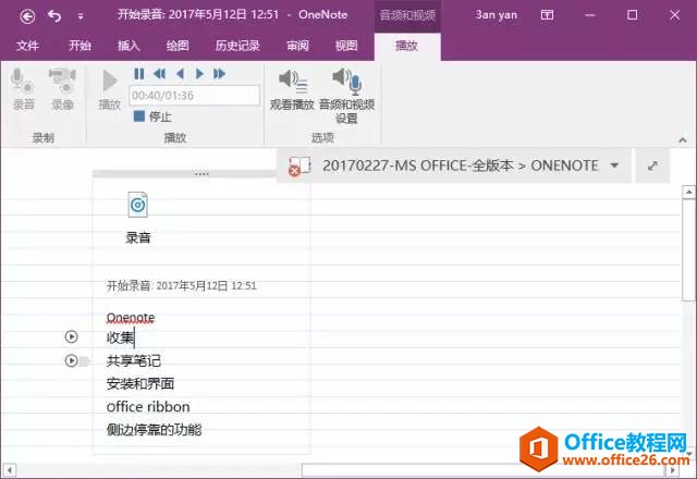 OneNote PI~λ