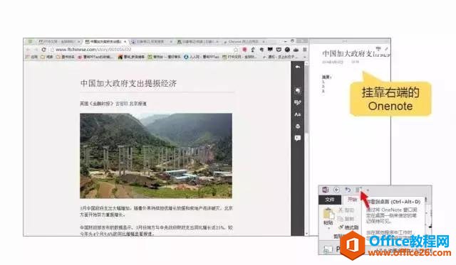 OneNote 