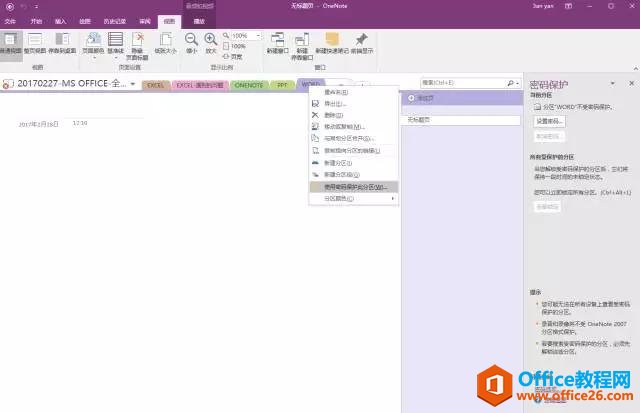 OneNote αo[˽