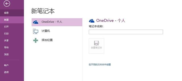 kooneNote