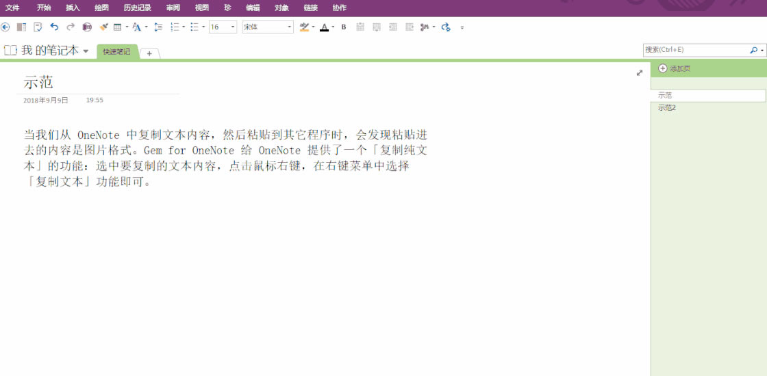 kooneNote