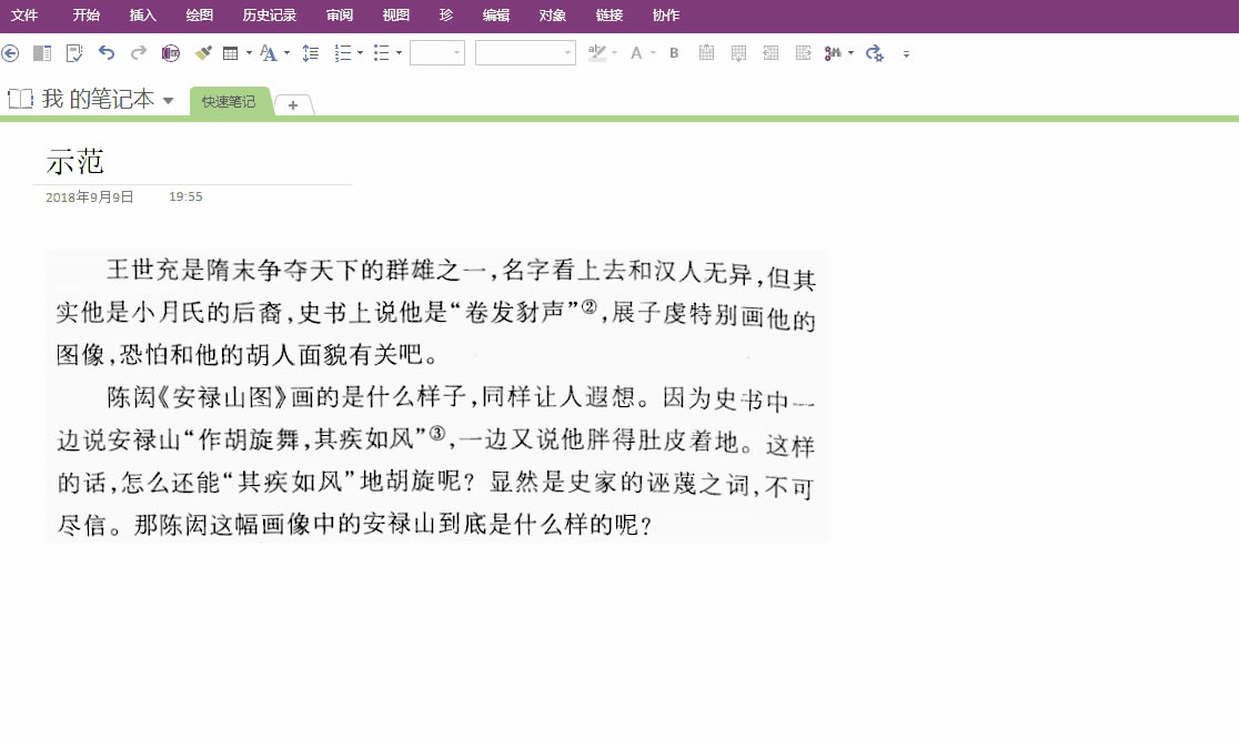 kooneNote