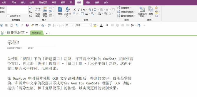 kooneNote