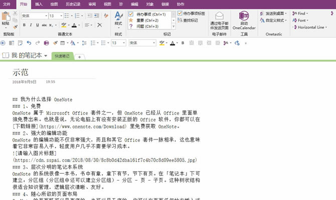 kooneNote