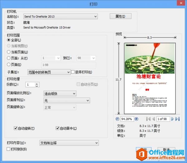 OneNote pkx