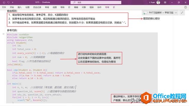 o޽ӽ|PӛWh OneNote ʹĵ