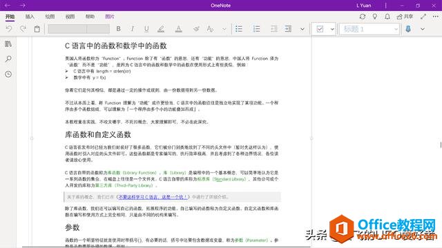 o޽ӽ|PӛWh OneNote ʹĵ