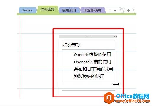 Office Onenote Pӛ䌍ǷǳҪ