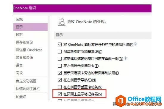 Office Onenote Pӛ䌍ǷǳҪ