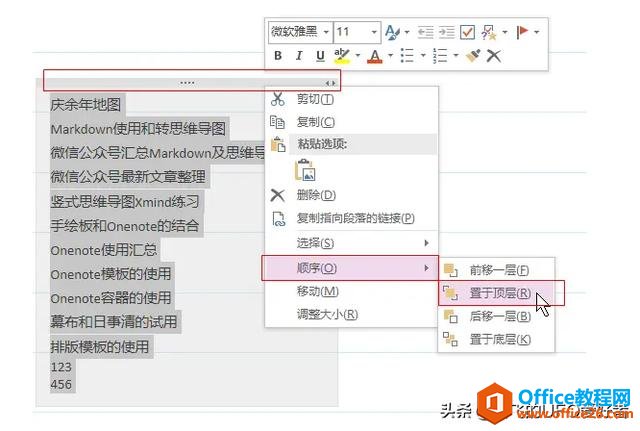 Office Onenote Pӛ䌍ǷǳҪ