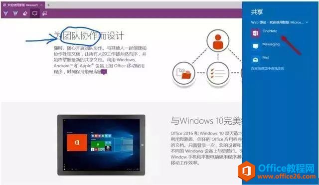 ֱھWPӛ浽Onenote