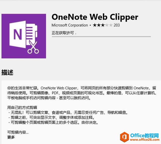 ֱھWPӛ浽Onenote