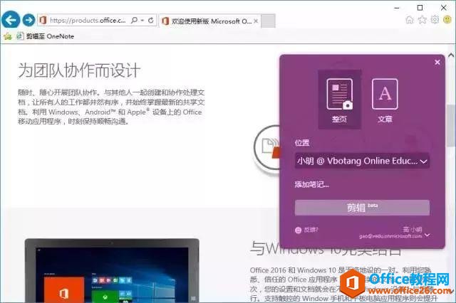 ֱھWPӛ浽Onenote