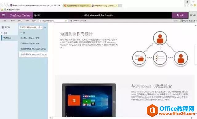 ֱھWPӛ浽Onenote