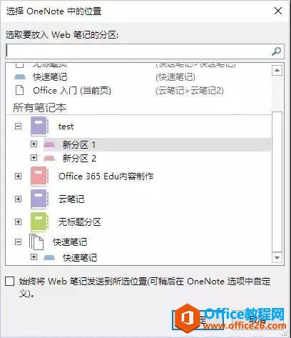 ֱھWPӛ浽Onenote