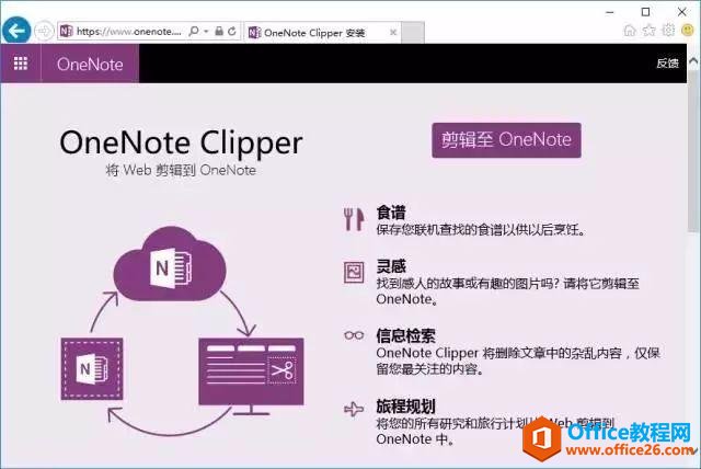 ֱھWPӛ浽Onenote