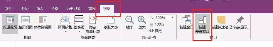 OneNote ĕÆ᣿