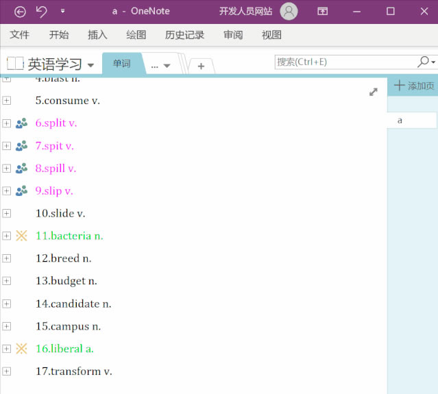OneNote (bio)ʹüɼ(sh)̳
