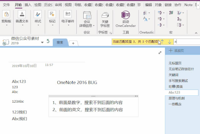 onenote ʹý̳ onenote _ôyô